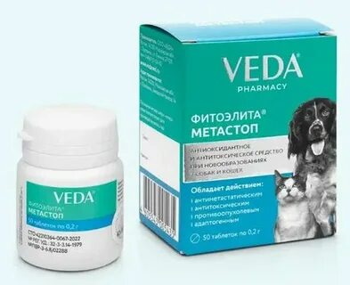 Метастоп для кошек
