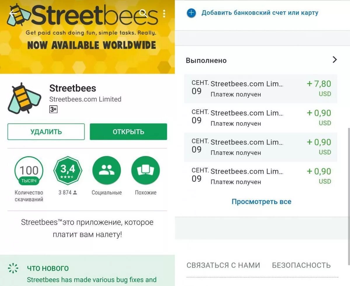 Зарабатывать деньги в приложения которых можно реальные. Streetbees заработок. Заработок без вложений с выводом денег на карту Сбербанк. Как вывести деньги с фриланса. Приложение которое платит.