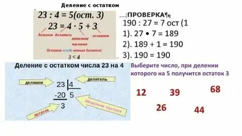 Примеры деления много примеров
