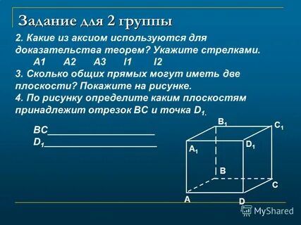 Докажите т