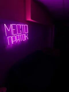 Место пряток звездный бул 1 отзывы