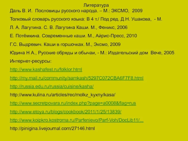 Словарь даля пословицы. Словарь Даля пословицы и поговорки русского народа. Даль пословицы и поговорки русского народа. В И даль поговорки русского народа. В.И.даль пословицы Толковый словарь.