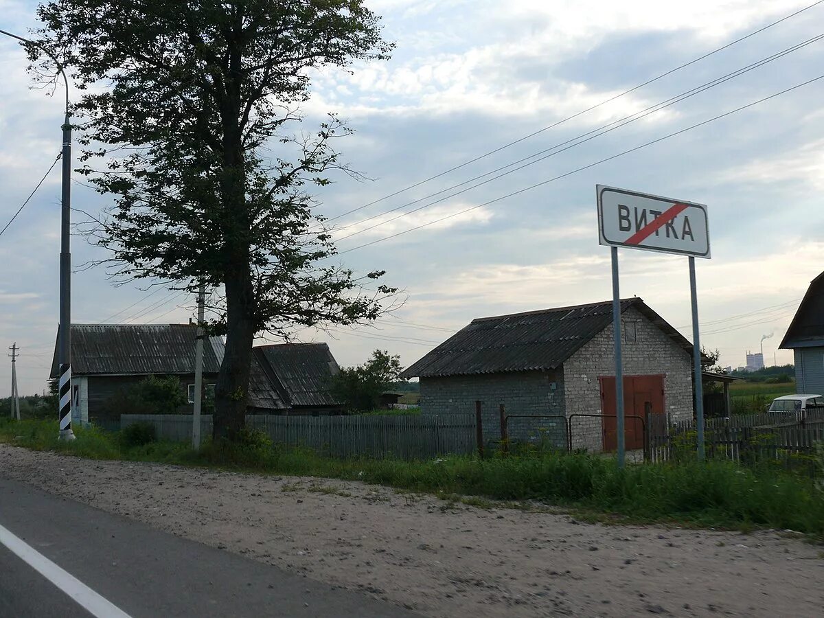 Деревня витка Новгородская область. Деревня витка Новгородский район. Деревня Котовицы Новгородский район. Деревня витка Новгородская область указатель. Новгородская область википедия