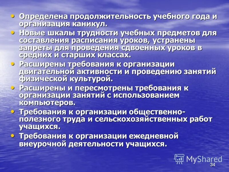 продолжительность учебного года каникул. продолжительность каникул в течение учебного года. продолжительность каникул. продолжительность учебного года каникул. продолжительность учебного года каникул.