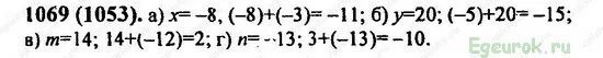 Математика 6 класс номер 1069 мерзляк стр. Математика 6 класс Виленкин 1069. Математика 6 класс стр 182 номер 1069.