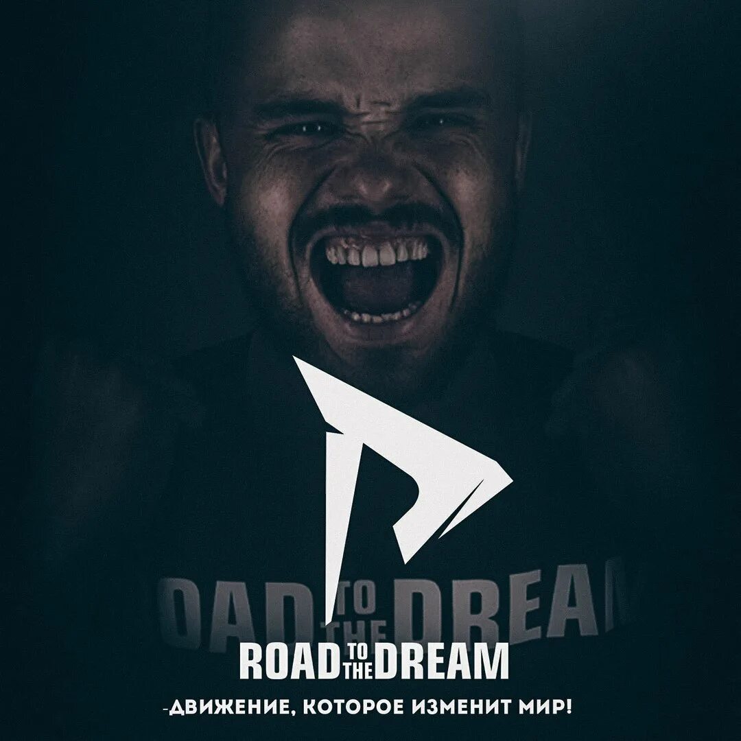 Road to the dream обои на рабочий стол 1920х1080. Road to the dream на рабочий стол. Road is dream. Войтенко road to the dream. Road to the dream обои.