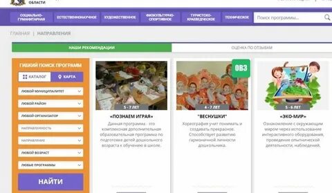 Навигатор дети курск