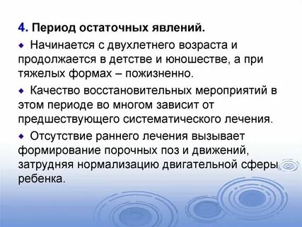 Феномен возраста