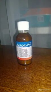 Мирофурил