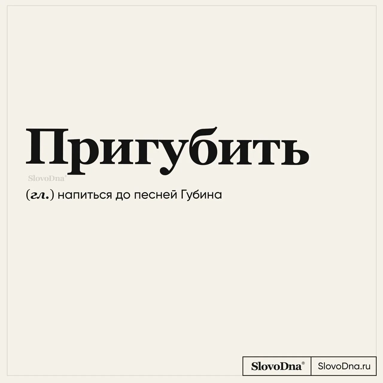 Пригуби вялого. Пригуби вялого. Пригуби вялого. Пригуби вялого картинки. Девушка с колбасой.
