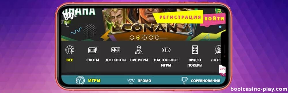 Booi мобильная зеркало booicasino ofi5. Казино Booi мобильная версия. Booi Casino лимиты. Казино Буи войти. Booi Casino вход регистрация.