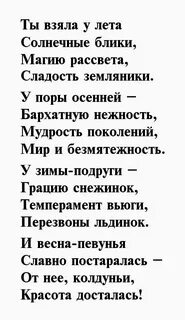 Стих алесе