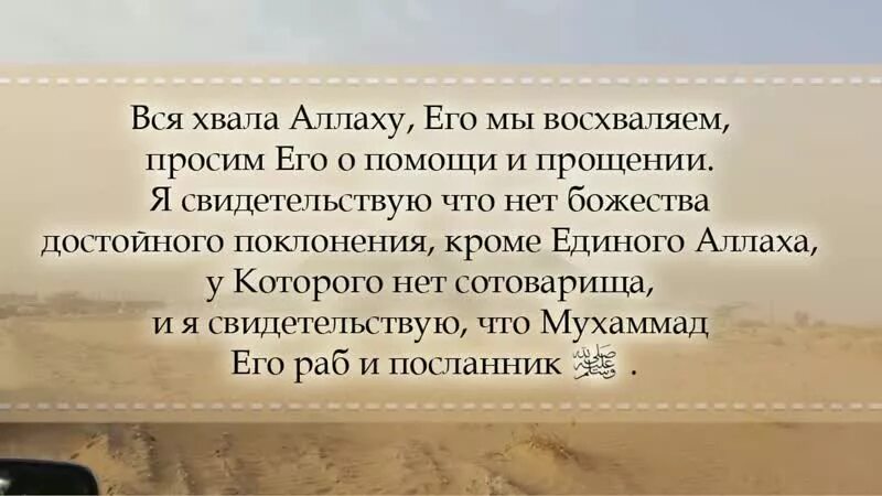 Вся хвала Аллаху Господу миров. Вся хвала принадлежит Аллаху. Вся хвала принадлежит Аллаху Господу миров. Похвала Аллаху. Великий обязанный