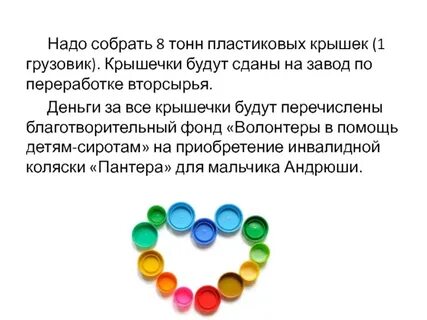 Из 12 кг пластмассы получаются 32 трубы