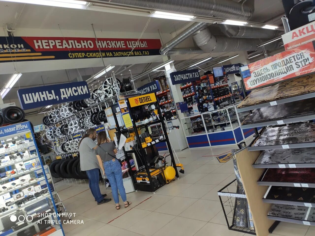 Дикон Авто, Торговый центр по продаже запчастей и сопутствующих автотоваров в Яр