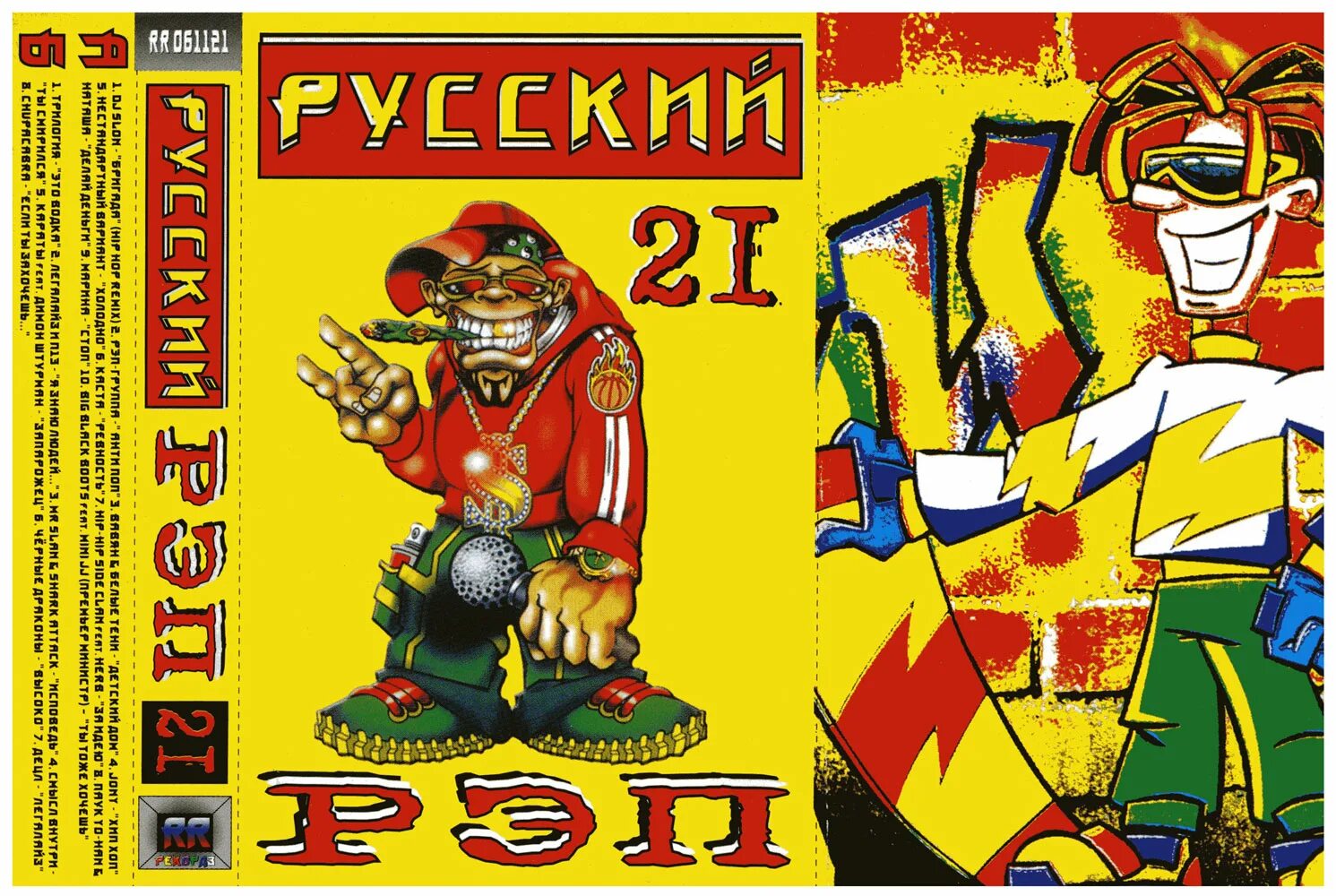 Рэп 21. Русский рэп. Русский рэп сборник. Русский рэп 2003. Русский рэп альбомы.