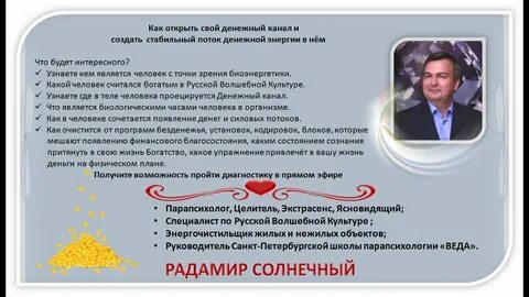 Открытие финансового канала