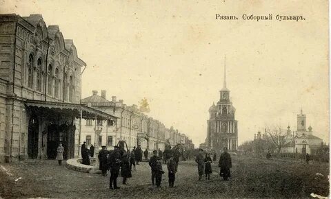 Дореволюционная рязань