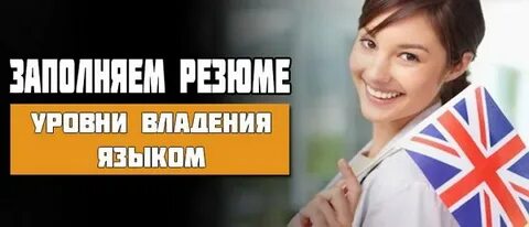 Владей английским