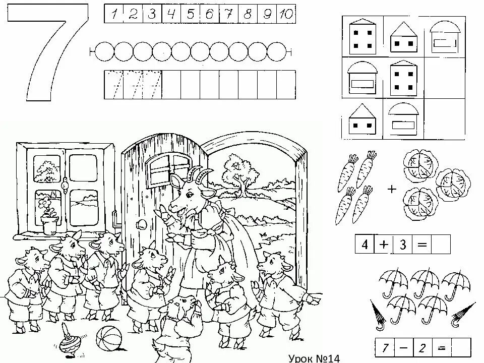 Рабочие листы 15 апреля. Воскресная школа 5 лет рабочие листы. рабочий лист школа. рабочие листы для воскресной школы. рабочий лист моя школа.