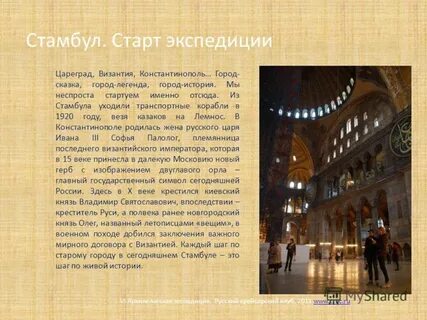 Договор стамбул