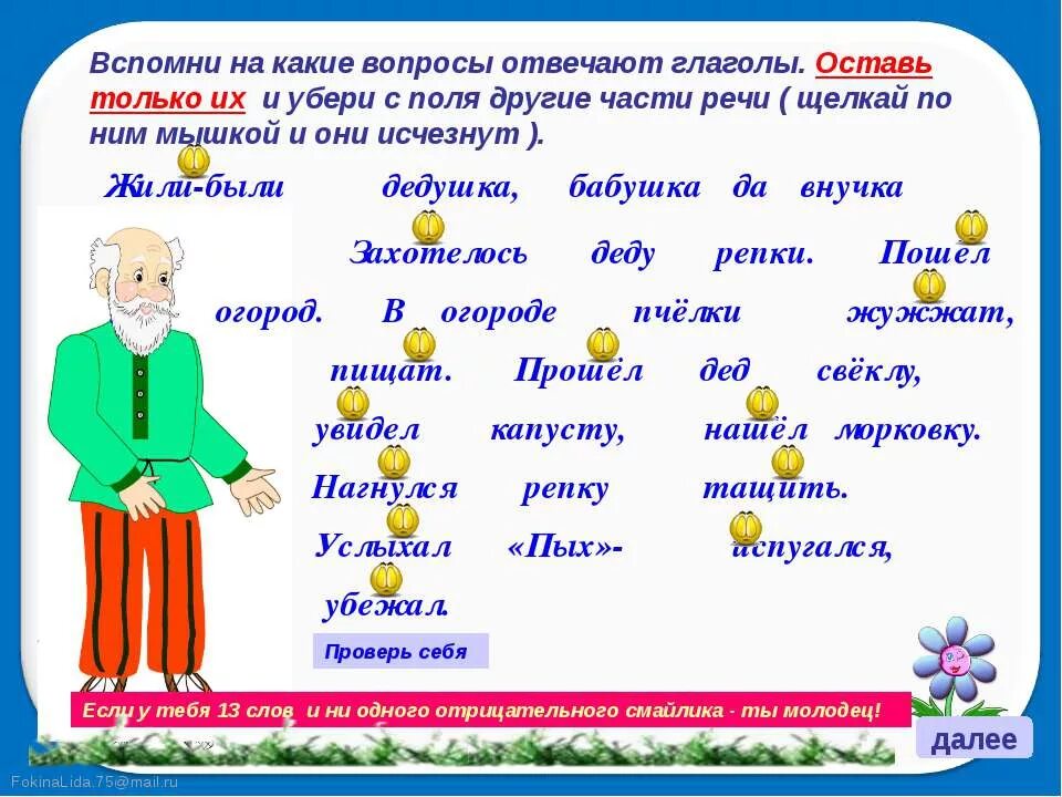 Задание по русскому 2 класс глагол. Глагол 2 класс. глаголы 2 класс русский язык. презентация на тему глагол. глагол 2 класс презентация.