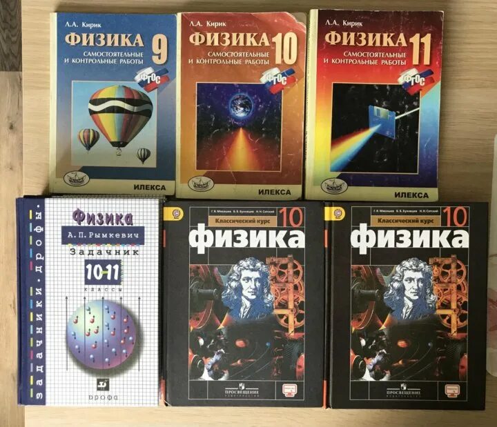 Ср физика 10. Физика 10 класс учебник перышкин. Физика 10 класс Дрофа. Учебник по физике 11. Учебник по физике 10 класс базовый уровень.