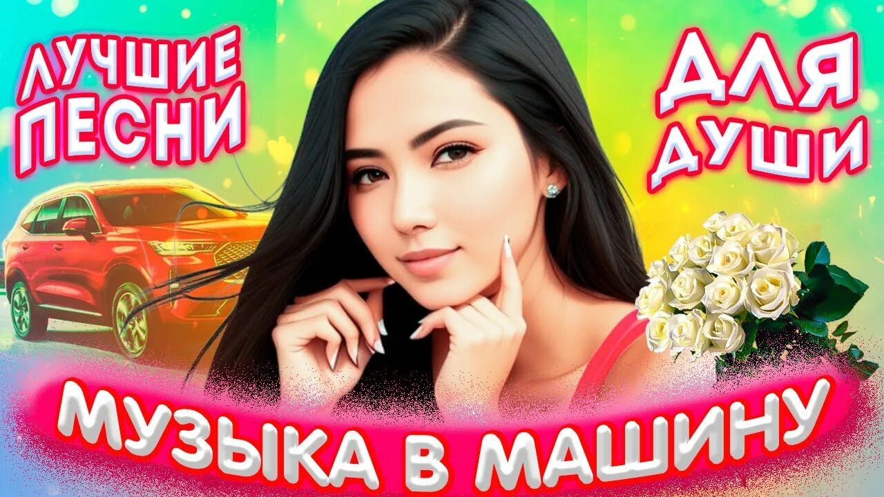 Лучшие новинки шансона 2022. Шансон о любви 2023 красивые песни лучшие. Шансон о любви 2023 красивые песни лучшие. Шансон 2020. Красивый шансон 2020.