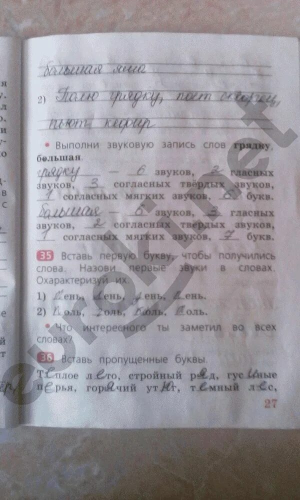 Страница 27 2