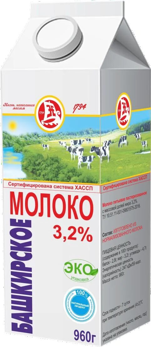Башкир молоко. Башкирское молоко. молоко башкирское афанасьевский маслозавод. молоко башкирия. молоко челябинск.