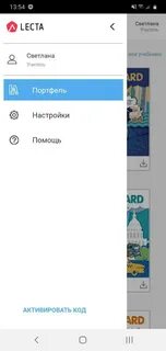 Lecta просвещение