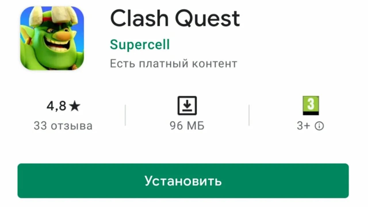 Clash quest supercell. Clash Quest. Clash Quest отзывы. Clash Quest Wiki.