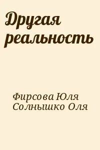 Юллем второе рождение