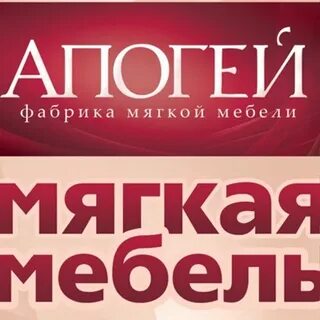 Слово апогей