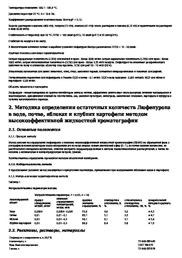 Способы определения остаточной воды. Клубневой анализ картофеля методика проведения. Определение объема остаточной мочи. Аппарат для измерения объема остаточной мочи. Методика оценки остаточной