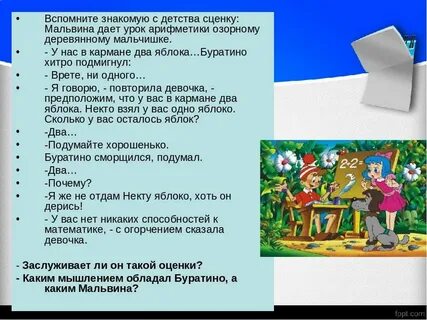 Короткие сценки про семью