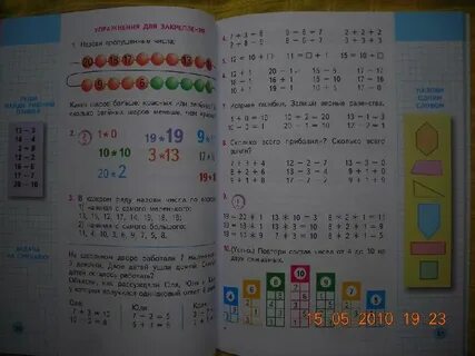 Математика страница 33 номер четыре