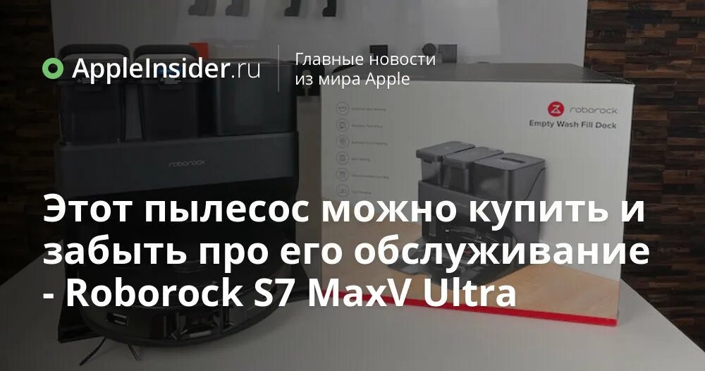 Roborock s7 max pro. Roborock s7 maxv ultra пороги. roborock s7 maxv ultra характеристики.