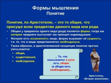 Человек есть не что иное как