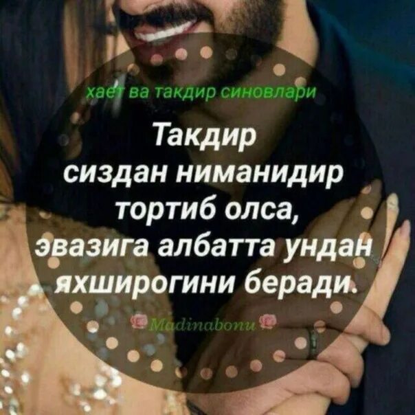 Qil ustidagi taqdir 2 fasl 42