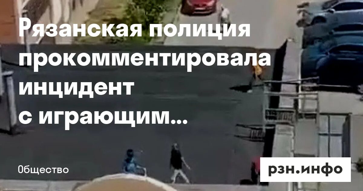 В большом городе жили двое детей кровли