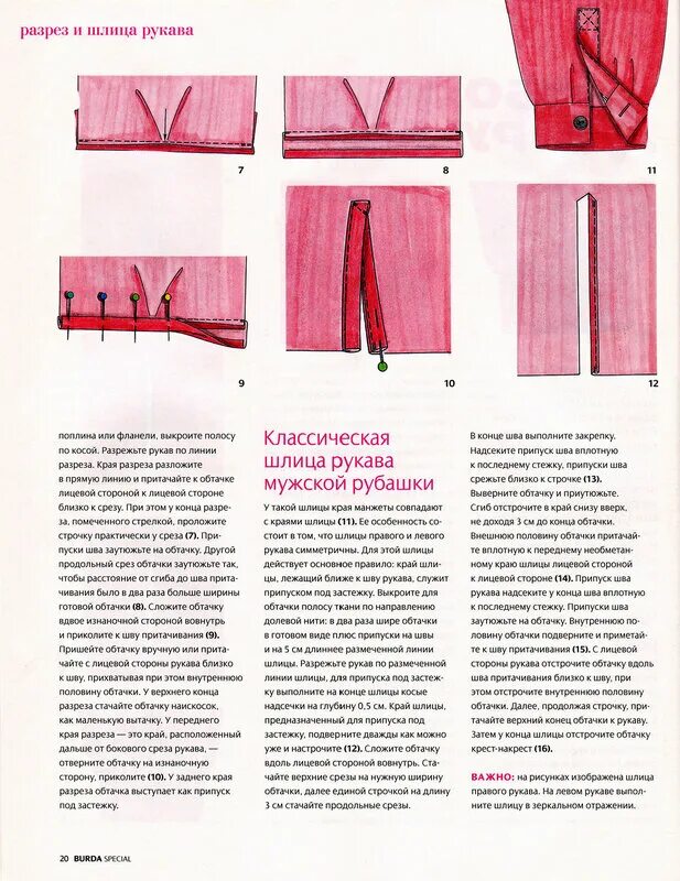 обработка разреза рукава обтачкой. моделирование юбки клиньями. обработать разрез на рукаве. разрез платья обработка. разрез платья обработка.