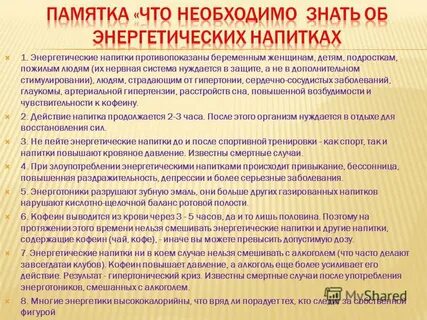 Энергетики повышают давление
