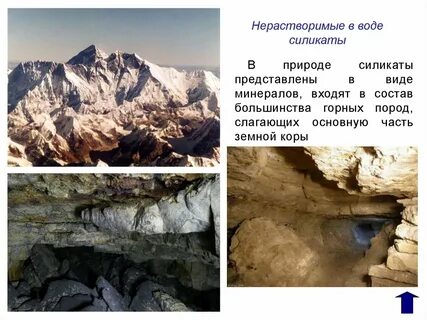 Кремний в земной коре
