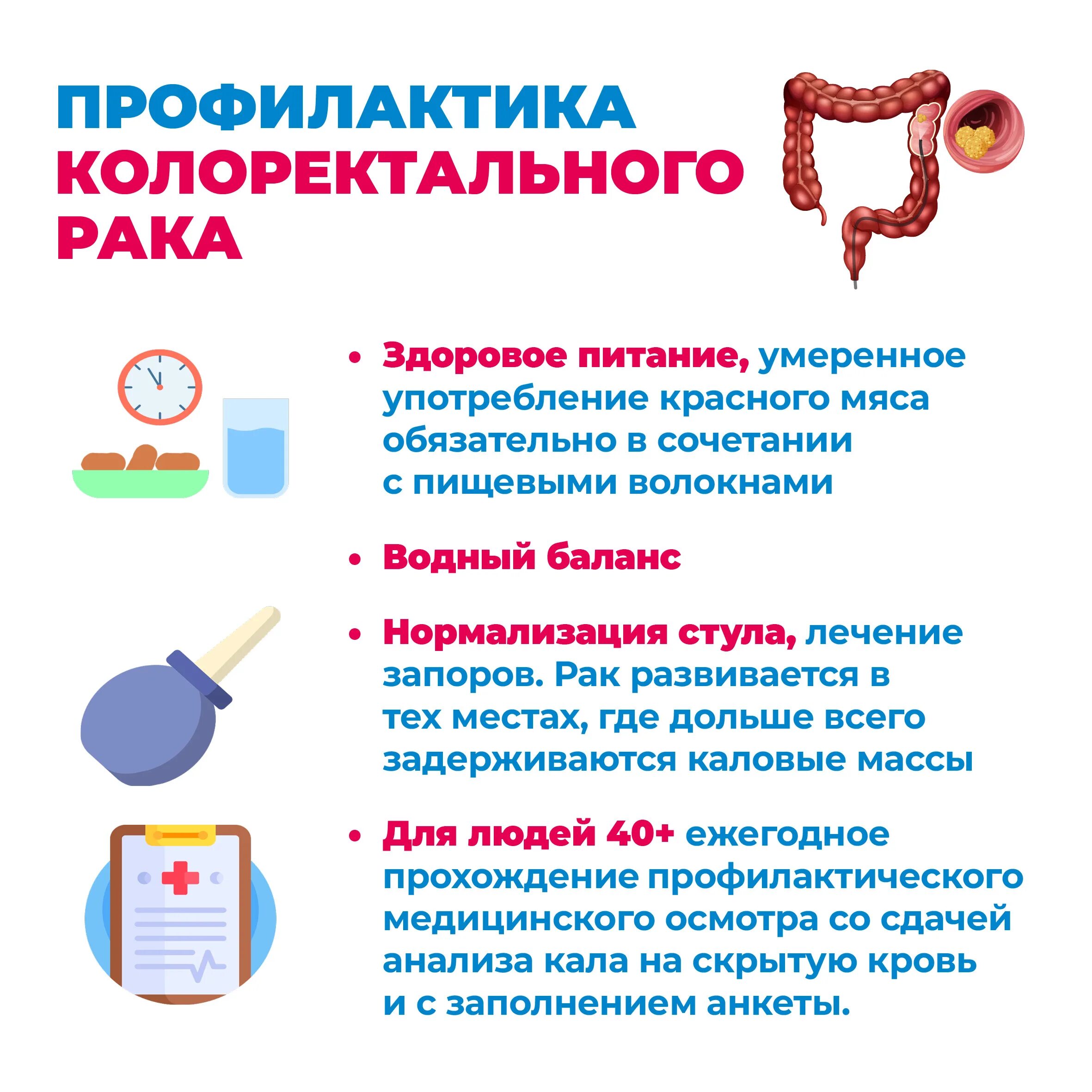 12 18 февраля неделя профилактики заболеваний жкт