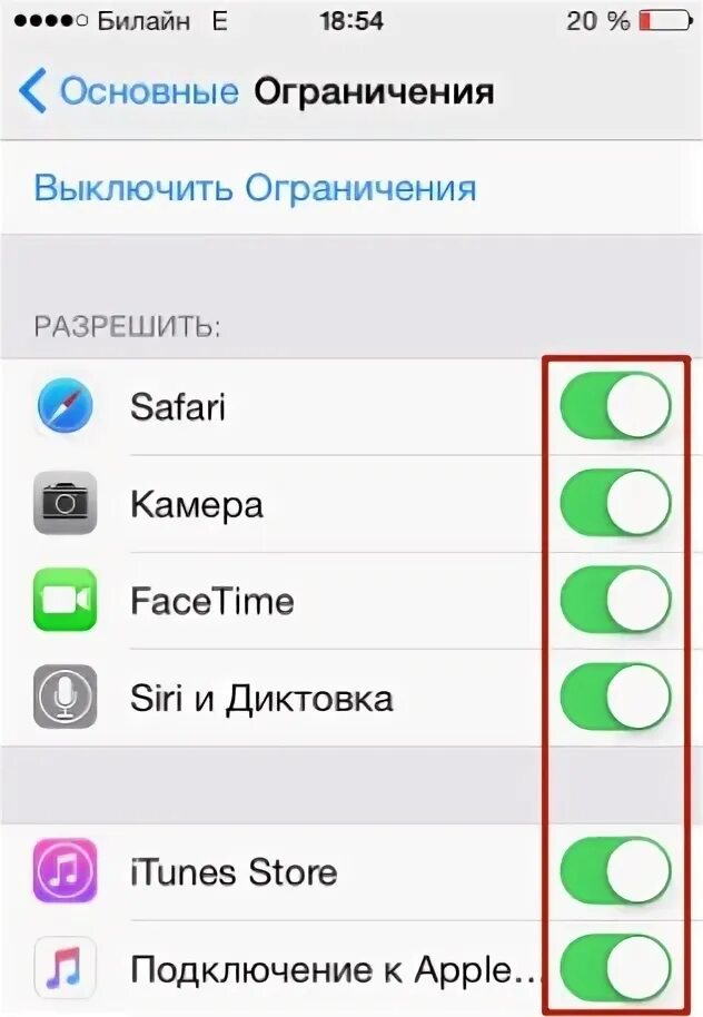 Как убрать запрет на скачивание приложений