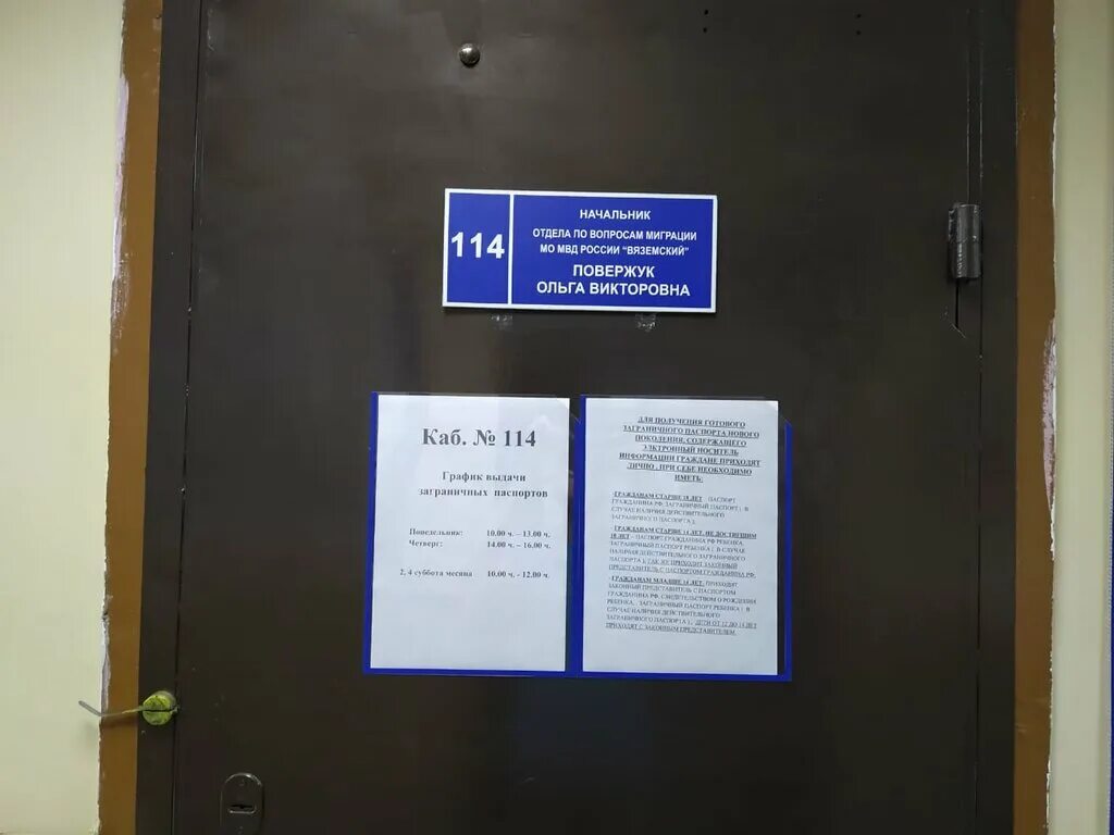 Отдел по вопросам миграции отдела полиции 7 ростов-на-дону. Миграционная служба березники свердлова 128 режим работы. Главное управление по вопросам миграции мфц россии. Отдел по вопросам миграции тверь. Паспортный стол.