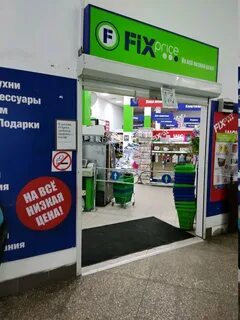 Магазин фикс ул