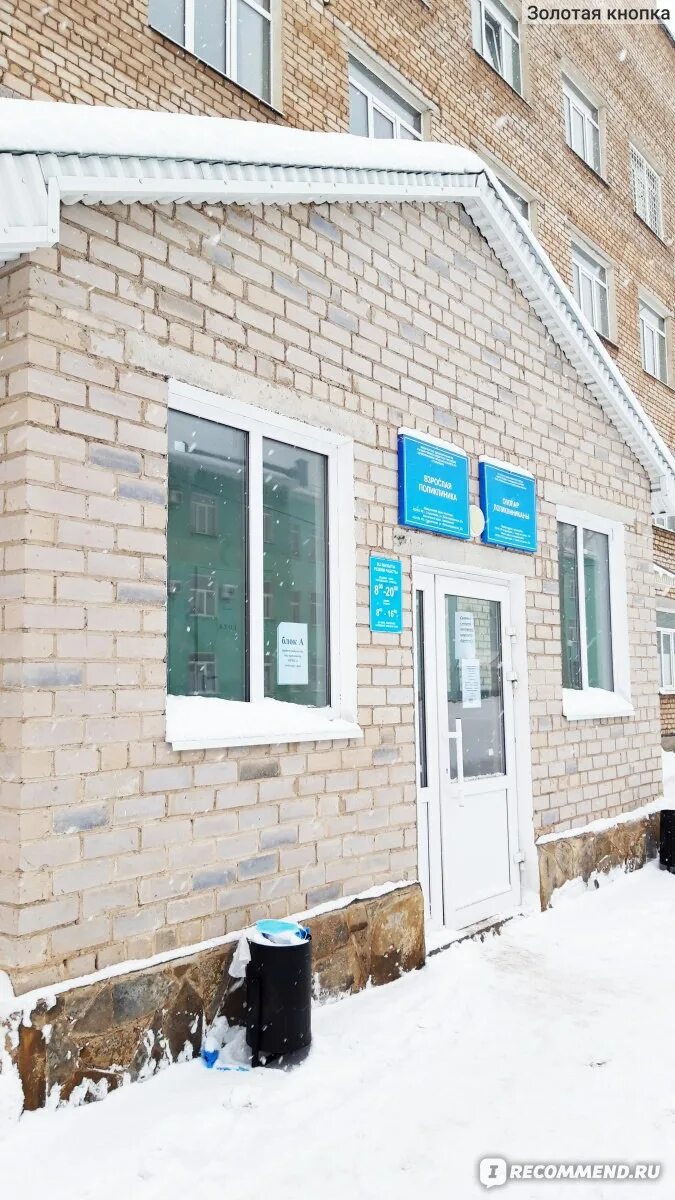 Женская консультация стерлитамак железнодорожная 32. Артема 121 стерлитамак. Городская больница 4 стерлитамак. Железнодорожная 32 женская консультация стерлитамак телефон. Железнодорожная 32 женская консультация стерлитамак телефон.