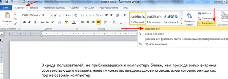 Растянуть текст на всю строку. Как растянуть текст в ворде. расширение текста в ворде. как растянуть текст. растянуть текст по ширине.